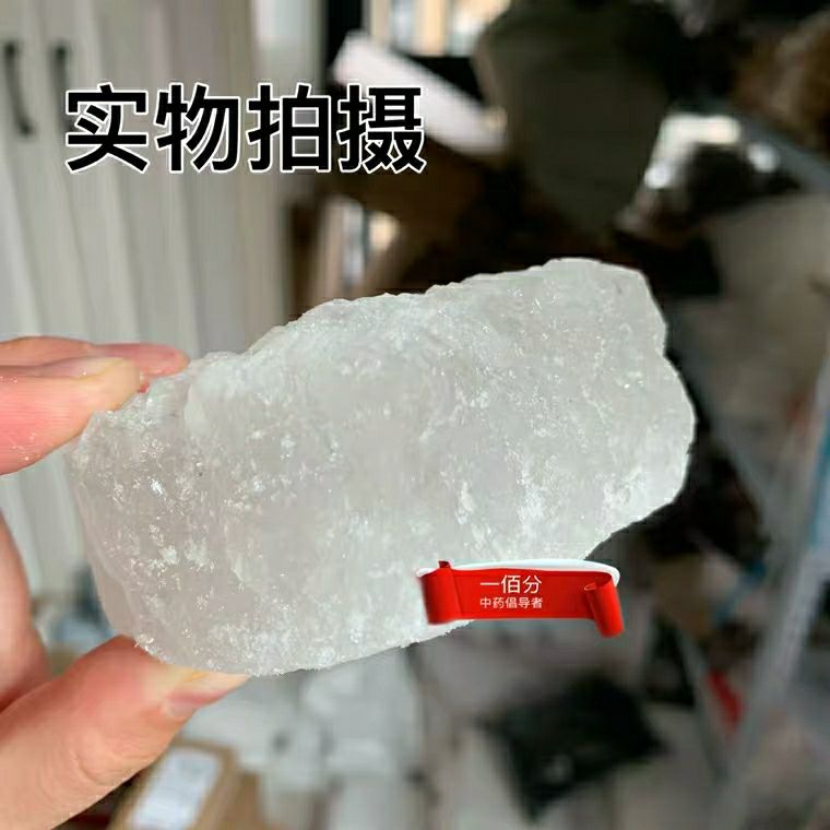 京选好货明矾石大块明矾块白矾块净水白凡食用明矾粉食品级泡脚明大块