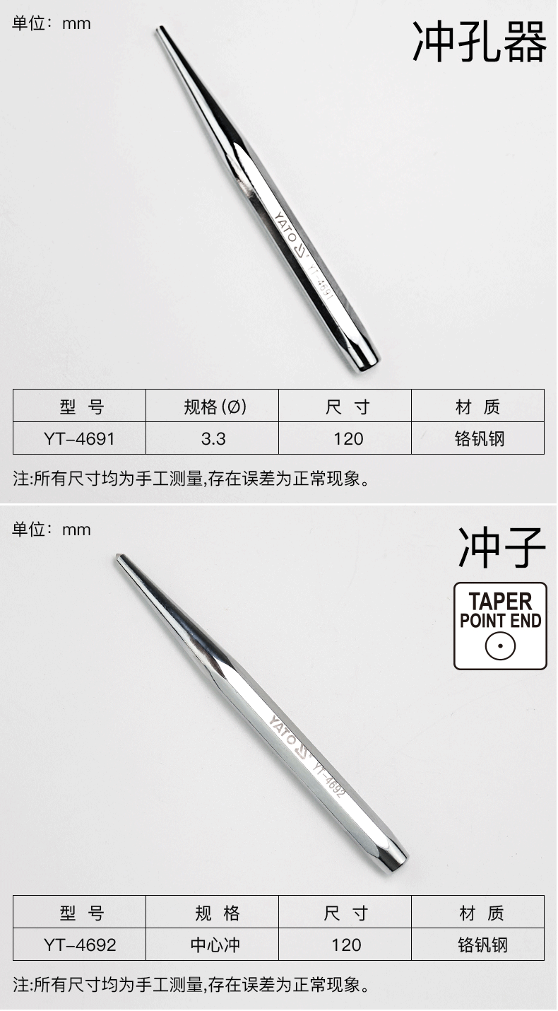 冲子手工打孔铳子圆形冲孔工具圆冲冲孔器膛线圆冲子冲孔冲头yt4693