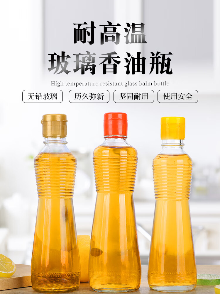 香油瓶空瓶小容量玻璃空瓶子带盖密封防漏商用家用厨房调料山茶芝麻油