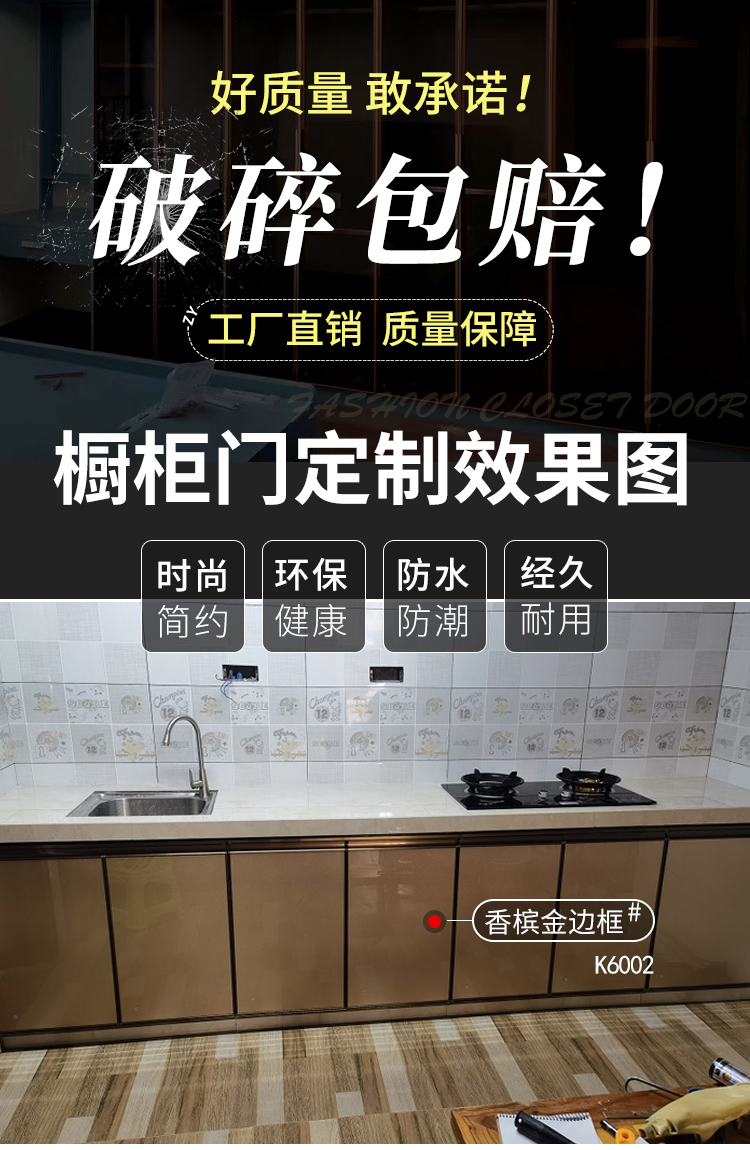 晶钢门橱柜门厨房橱柜门定制钢化玻璃整体灶台门订制门板带框橱柜门自