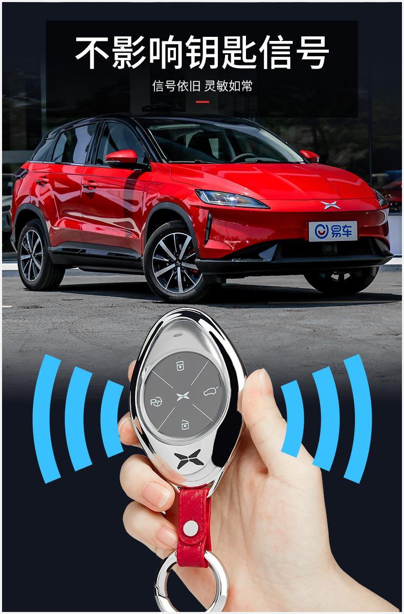 qefh小鹏汽车p7钥匙套女2020款g3520专用汽车包扣壳创意改装新款b款