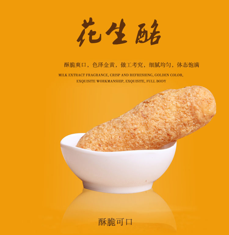福建闽南泉州特产麻酪安溪特产龙门花生酪礼盒装糕点茶点零食小吃芝麻