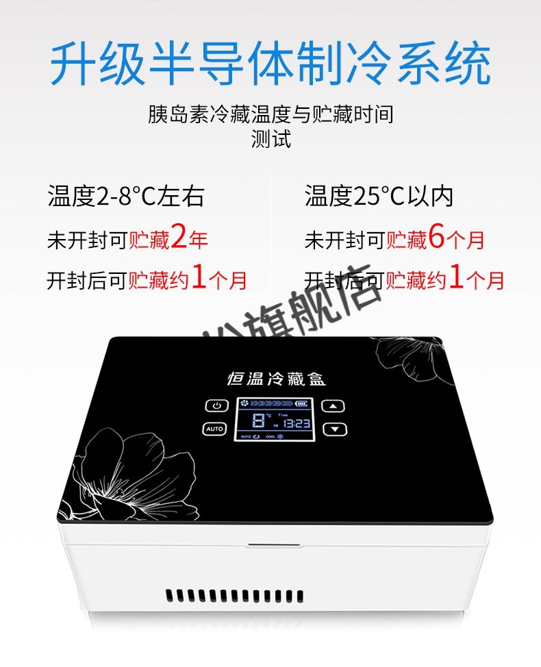 升级款可充电迷你小冰箱福瑞杰胰岛素冷藏盒便携随身小型药品迷你小