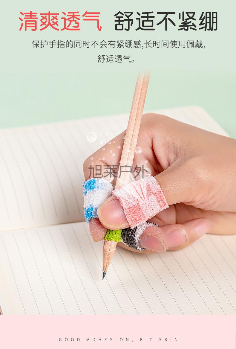 旭莱学生写字护指绷带防磨老茧护手指自粘绷带伤口包扎运动胶布p1黄色