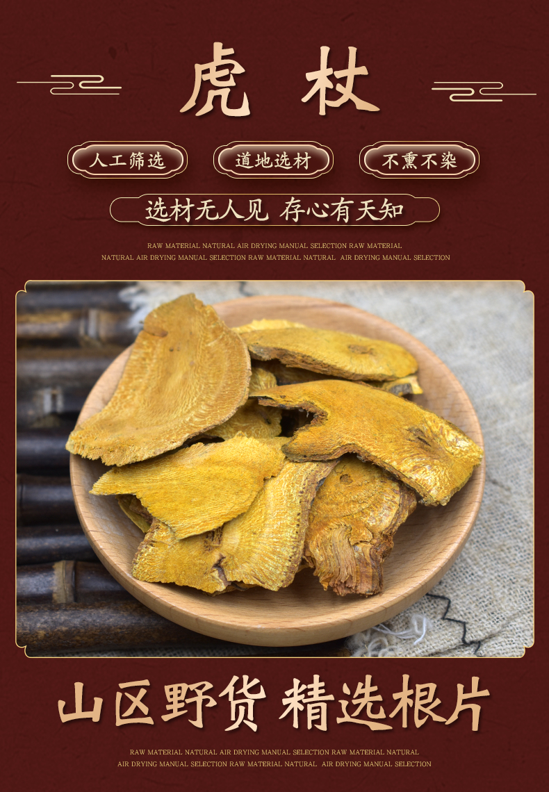 虎杖中药材500克 可磨虎杖粉虎杖根干片 虎仗 虎丈无硫新货