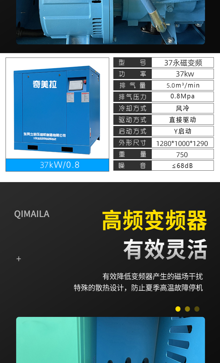 永磁變頻螺桿式空壓機75kw1522375575工業級無油空氣壓縮機mb75kw工頻