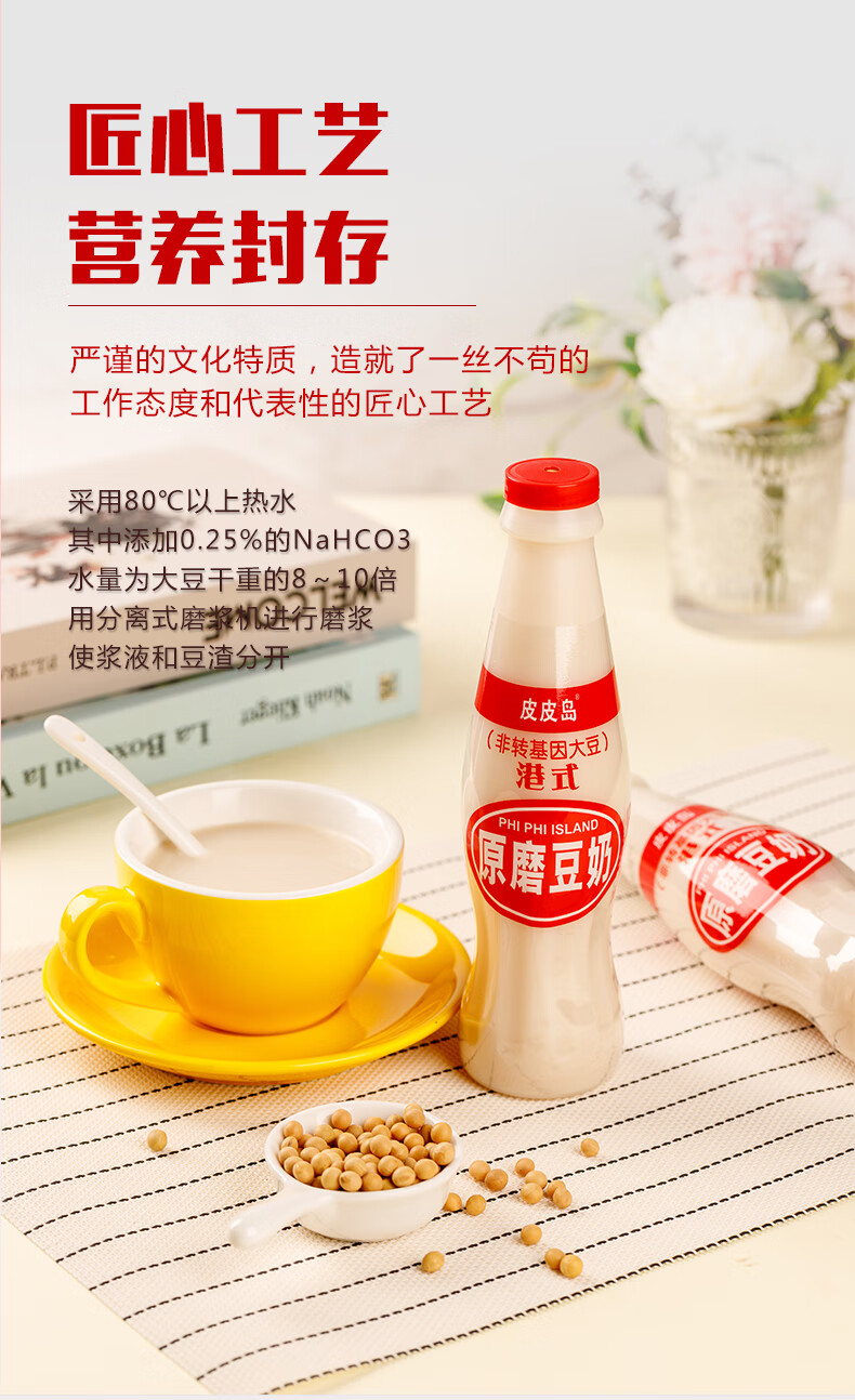 皮皮岛瓶装豆奶整箱豆奶食品全豆豆奶330ml24瓶早餐奶植物蛋白24瓶整