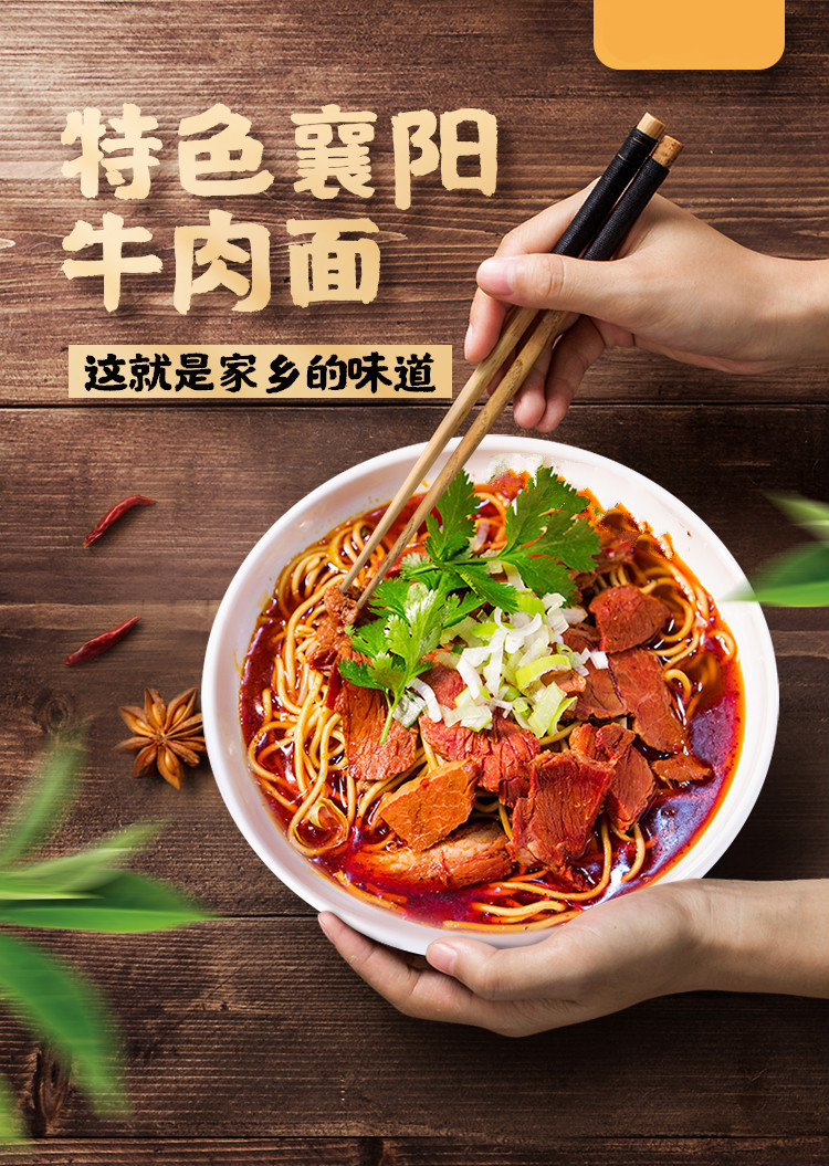 襄阳牛肉面牛杂面麻辣碱面牛油调料 牛肉面*5袋