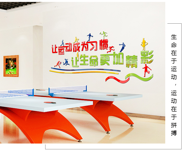 乒乓球室文化墙图案图片