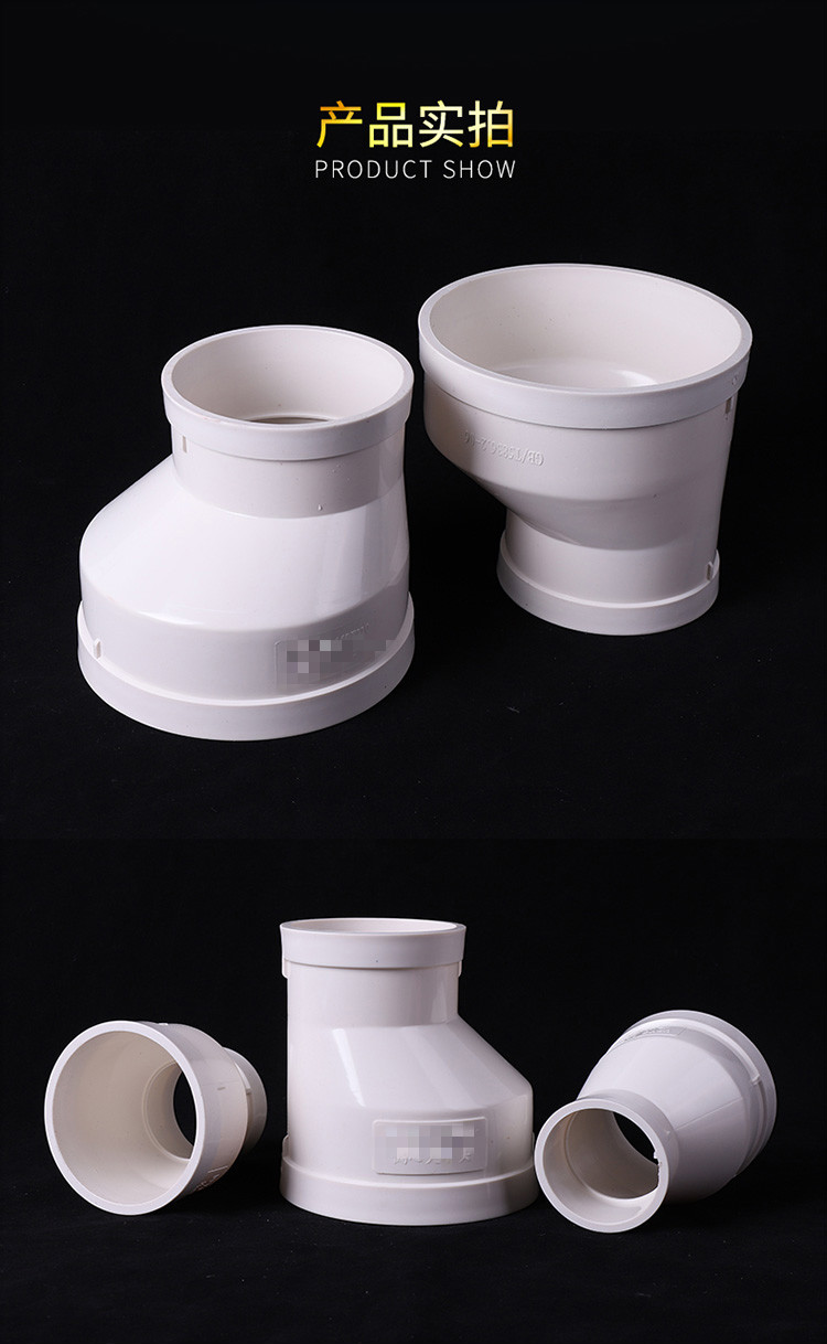 同心管道变径大小头异径接头弯头直接通风管pvc排水管110 160 200 200