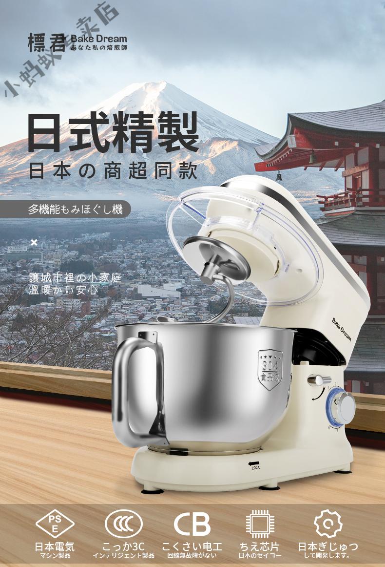 日本進口和麵機 日本標君廚師機家用全自動發酵定時小型多功能和麵機