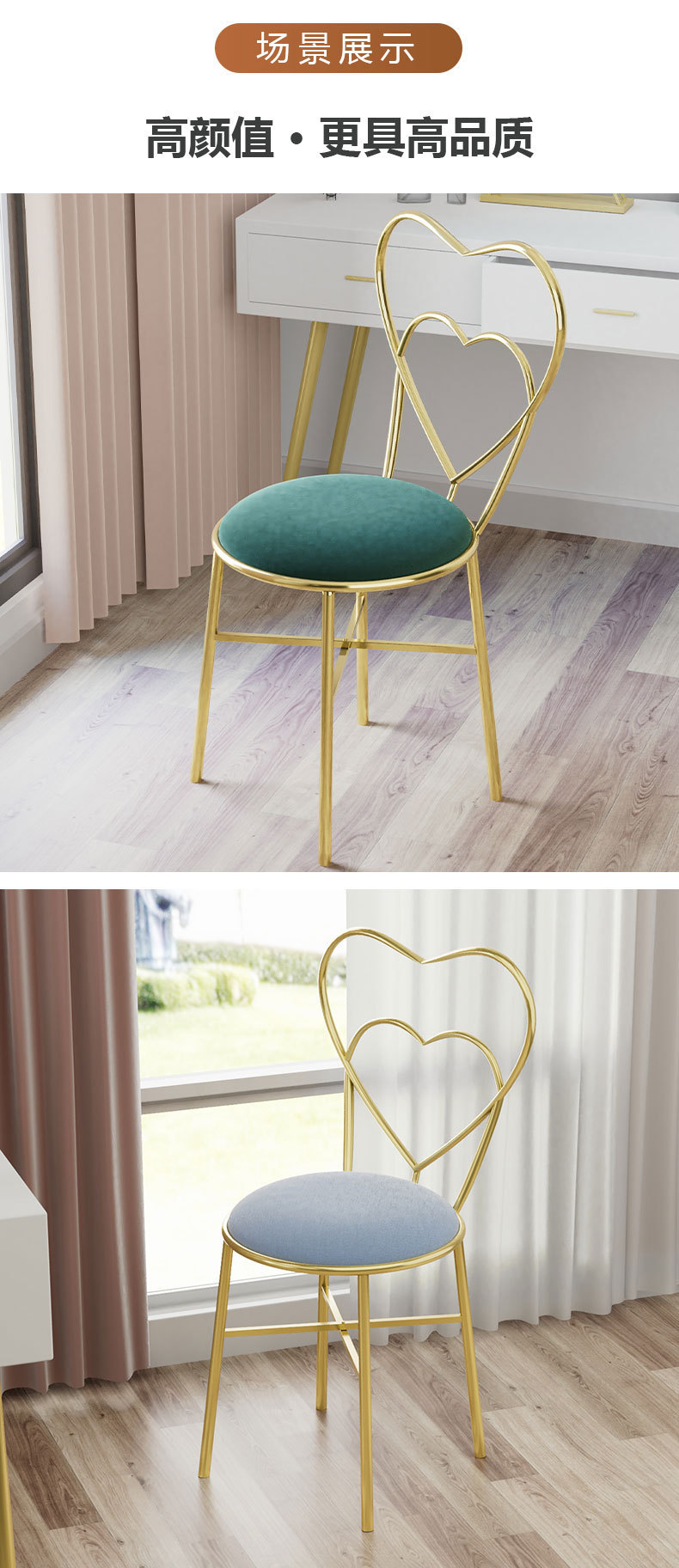 椅子卧室简约心型靠背椅网红梳妆凳美甲椅金属接待椅子心形椅绿色绒布