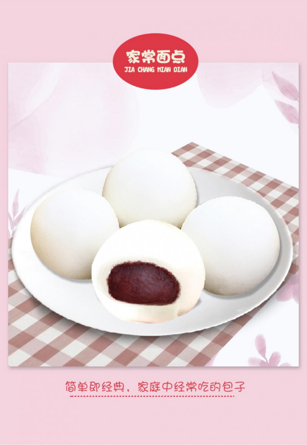 安井豆沙包红豆包1kg*2袋早餐面点包子速冻馒头蒸煮豆沙点心糕点 【】