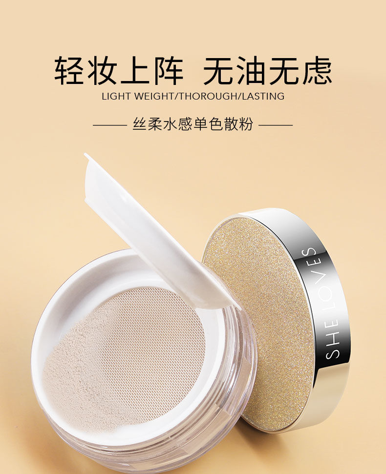 李佳琦推荐散粉牌子定妆粉女持久晚安控油蜜粉防水防汗不脱妆02自然色