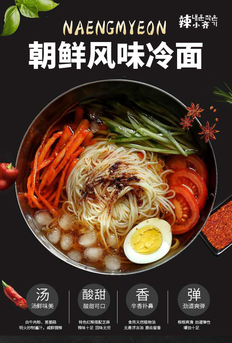 3袋装冷面【正宗朝鲜】【图片 价格 品牌 报价】-京东
