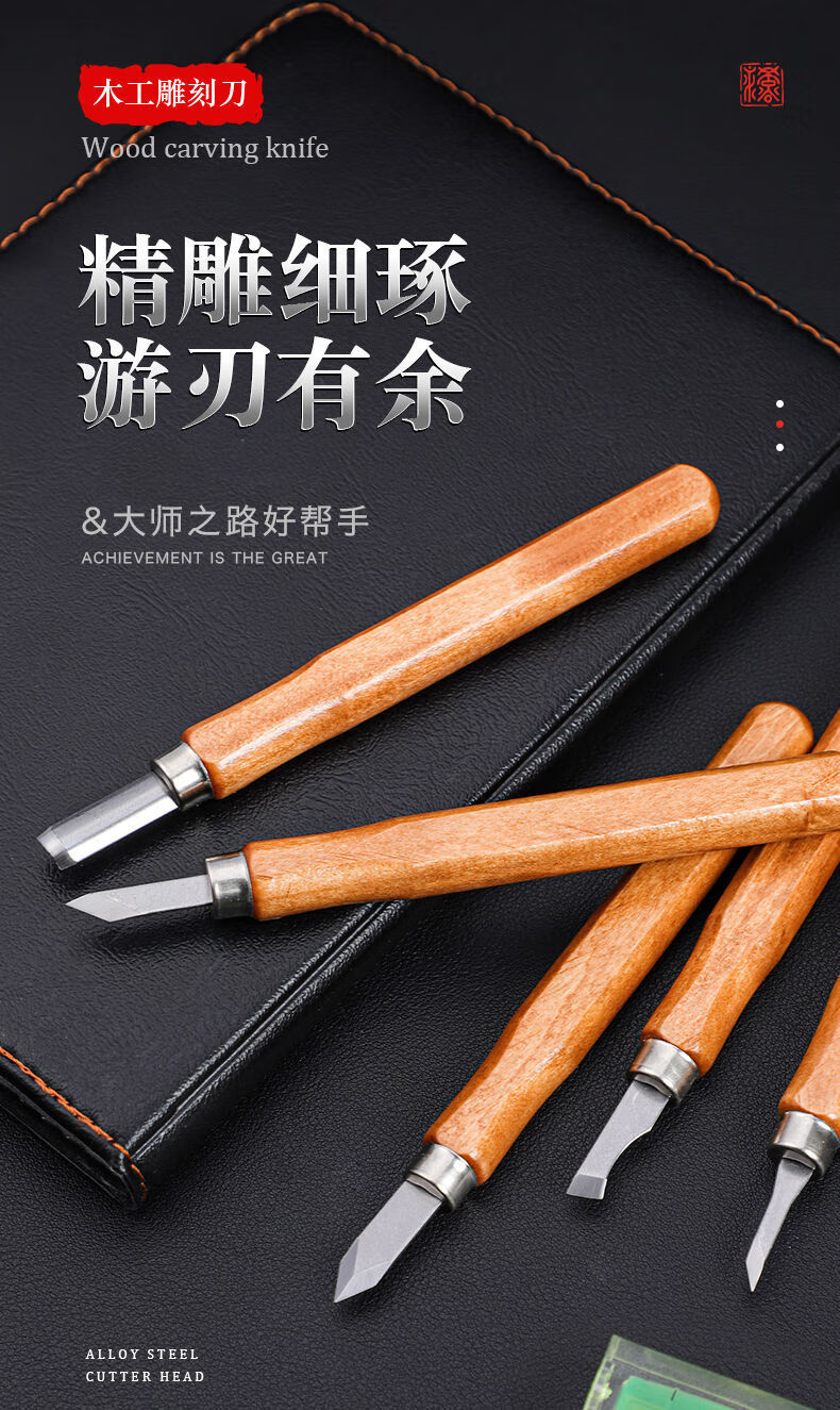 簪子雕刻工具木工刀具手工木雕刀橡皮章刻刀木刻根雕篆刻美工刀套装 8