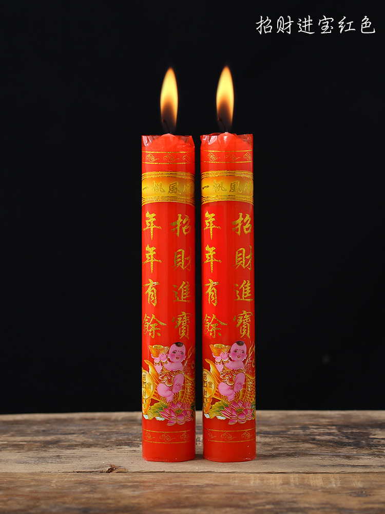供奉供佛蜡烛家用结婚喜庆乔迁搬家拜神财神香烛无烟圆柱红蜡烛2号