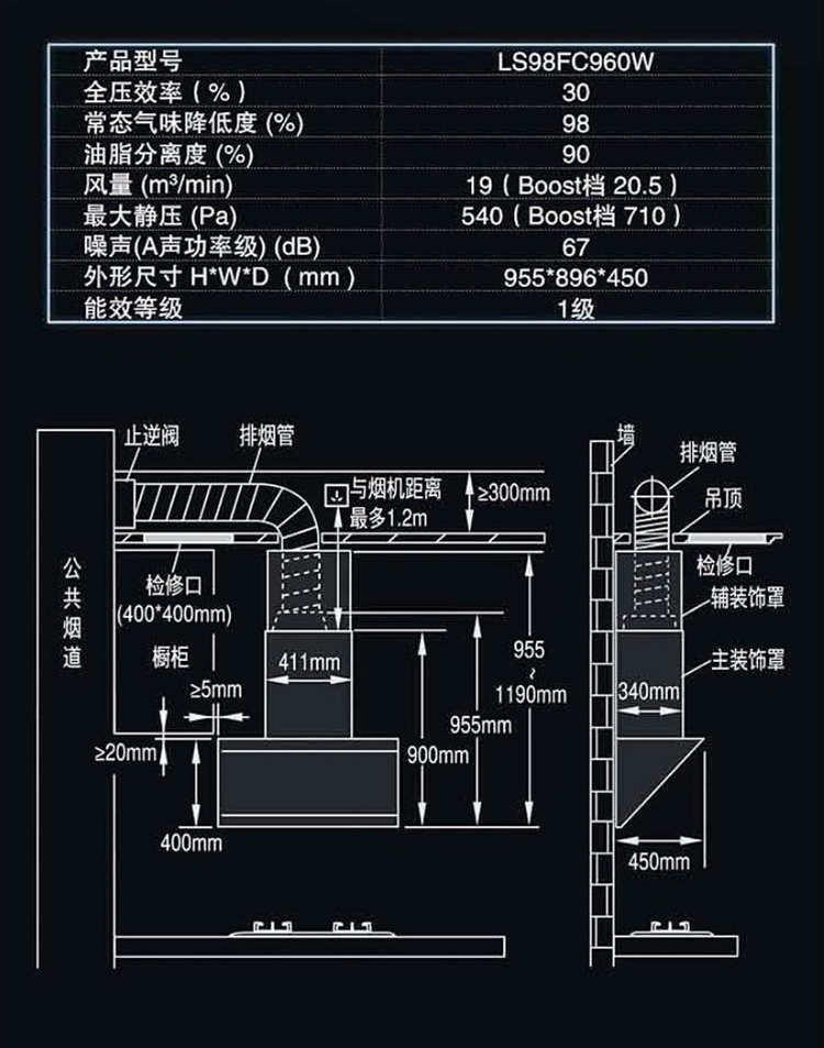 西门子(siemens)侧吸式 大吸力 自清洁 劲风吸油烟机 ls98fc960w 大