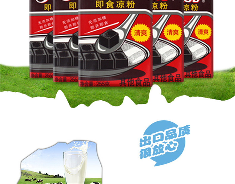 即食黑凉粉255g多盒 夏季饮料 即食凉粉龟苓膏 深晖凉粉250g*24盒