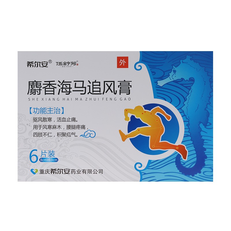 伍舒芳麝香海马追风膏8cm13cm6片祛风散寒活血止痛1盒装
