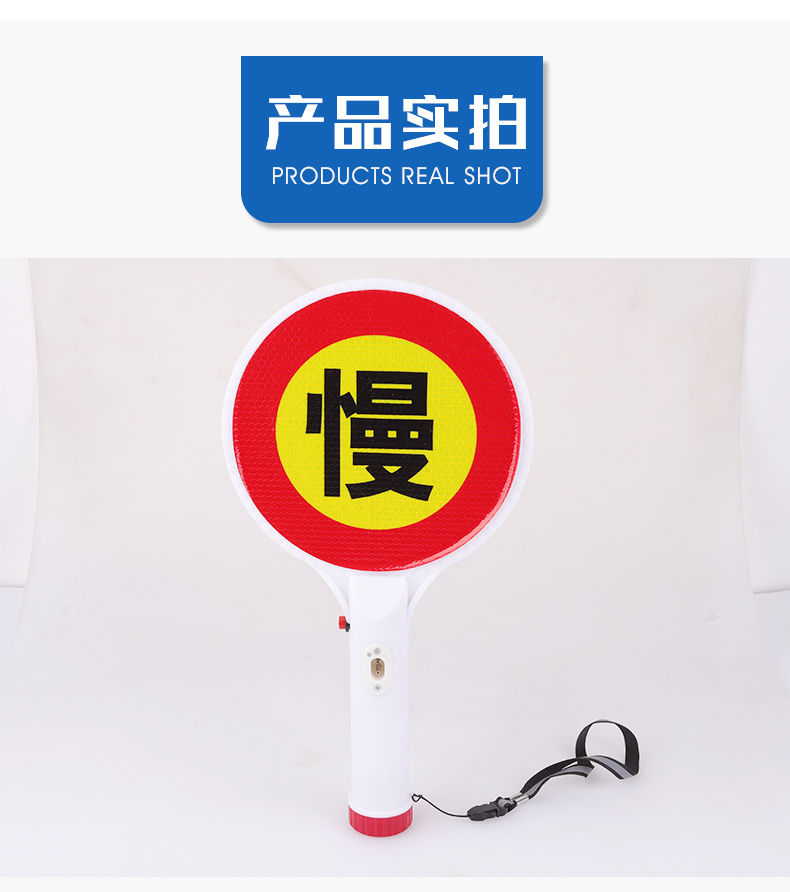 交通停字牌手持举手充电式多功能指挥棒慢字警示牌停车指示限流牌30