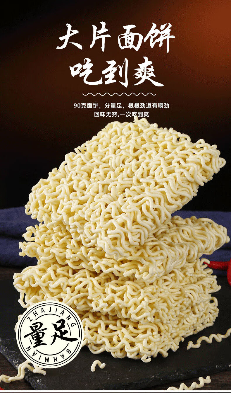 韩式炸酱面老北京泡面网红拌面批发一整箱宿舍速食免煮夜宵方便面天帅