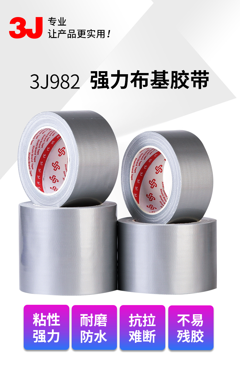 放水胶带3银色单面布基加厚防水防潮补漏强力大力胶瓷砖密封神器地毯