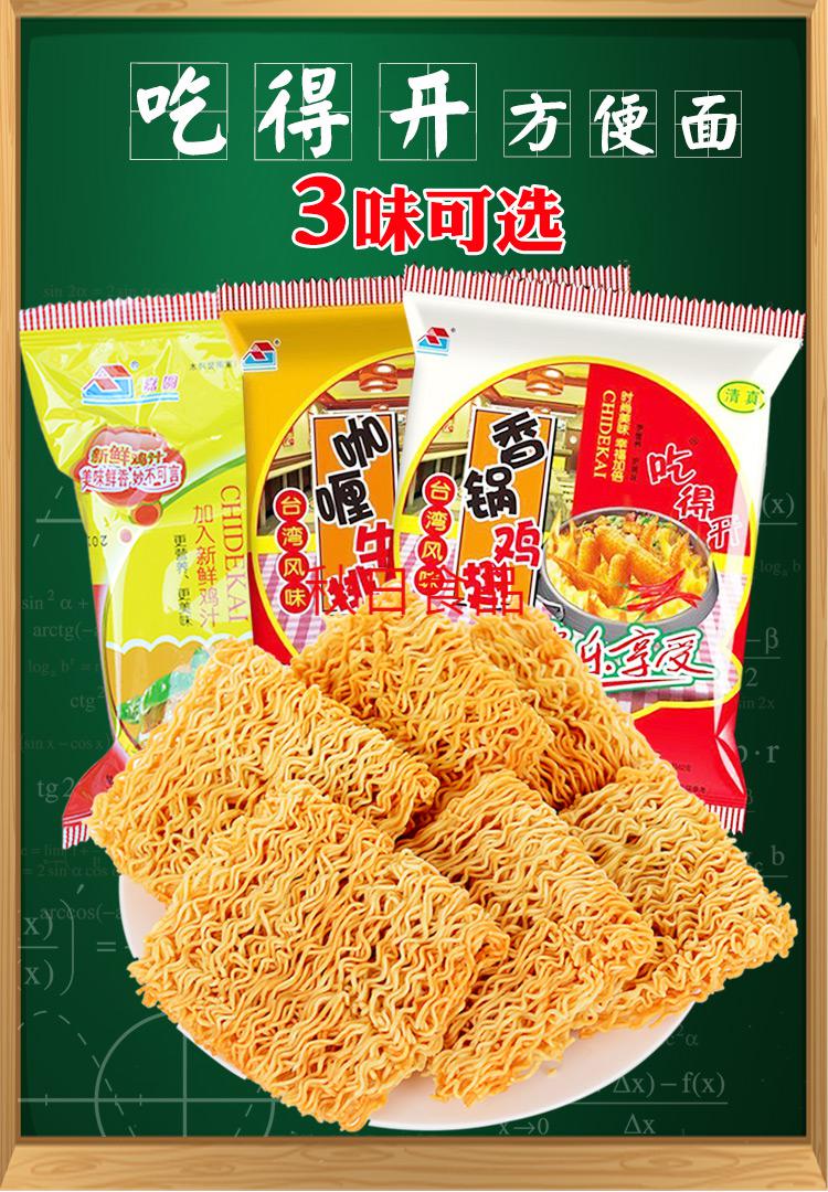袋装干脆面8090后怀旧版干脆面 香辣鸡翅味【30袋装】原装箱【图片