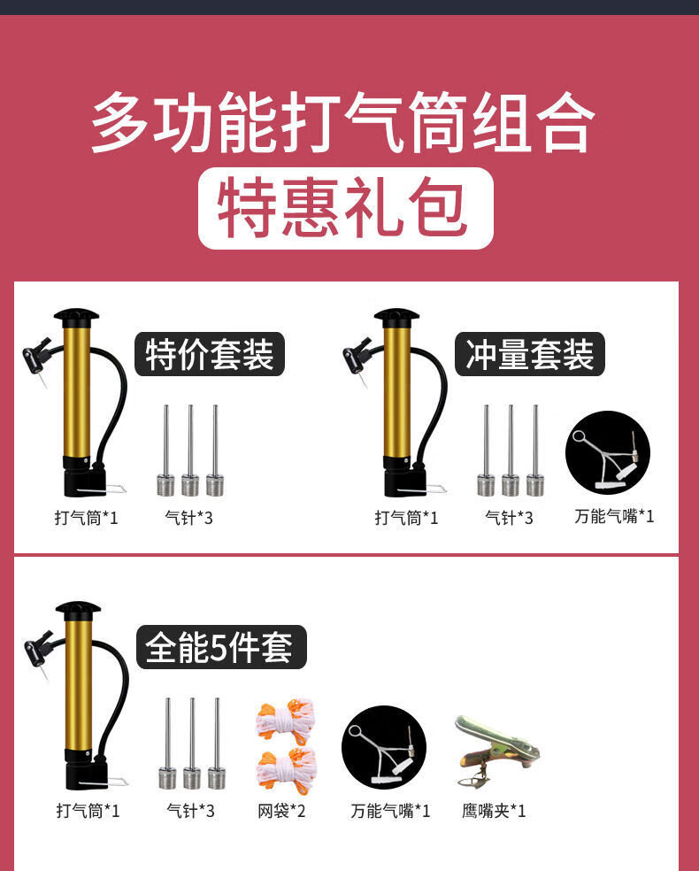 篮球打气筒 使用方法图片