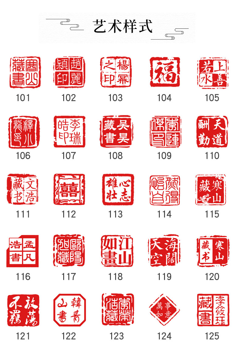 梵卉书画刻章定刻签名字章个人印章书法篆刻姓名印章定做雕刻创意礼品