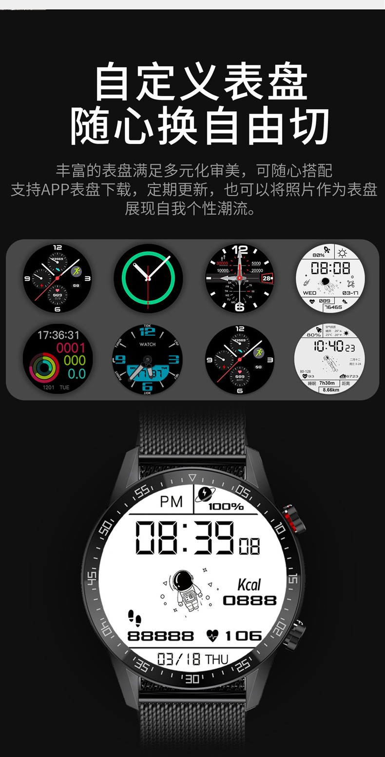 太空人表盘黑科技智能手环通话音乐支付心率运动腕表适用苹果安卓vivo