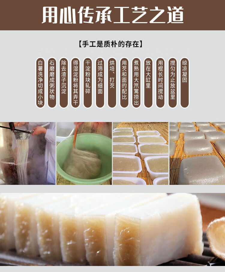 顶济堂 年货节唐山玉田特产粉坨农家自制 纯红薯粉真空装发货 五斤装