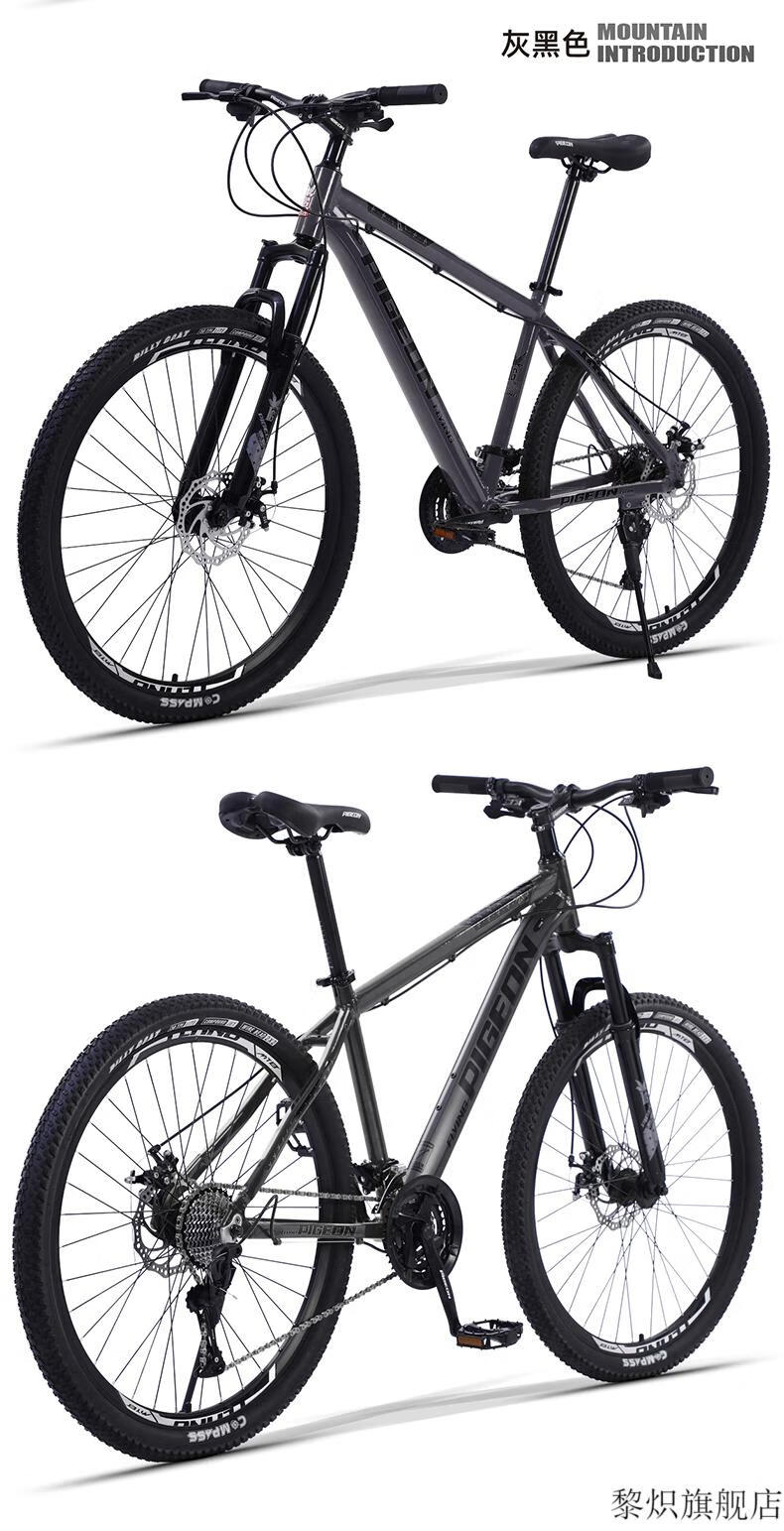 rockrider自行车 飞鸽山地自行车男式铝合金新型变速单车