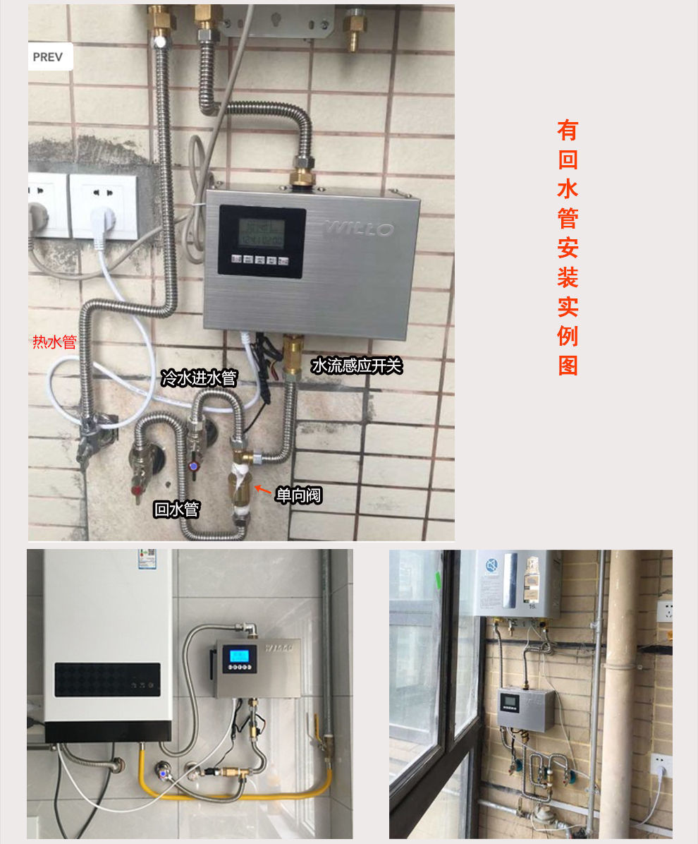 循环泵回水器热水循环家用智能热水器循环空气能自动回水泵app c19水