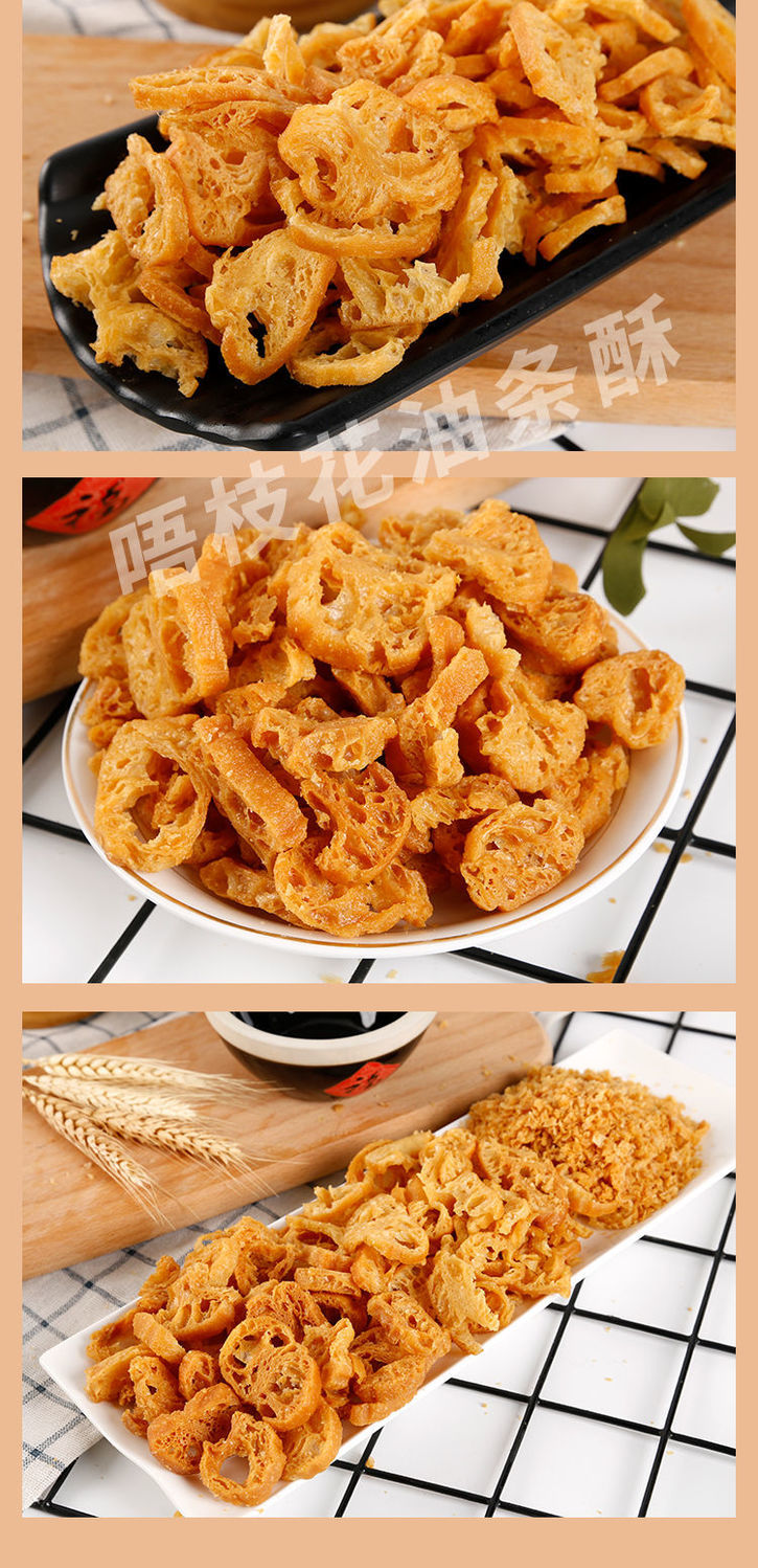 休闲零食油条酥批发老油条食材油条饭团寿司火锅配菜早餐薄脆碎小油条