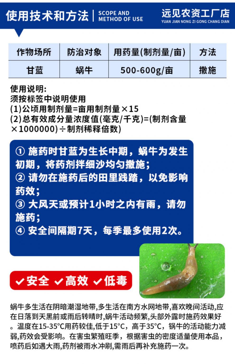 蝸牛藥四聚乙醛除殺螺滅鼻涕蟲專用6顆粒酫防蛞蝓軟體農藥殺蟲劑200g