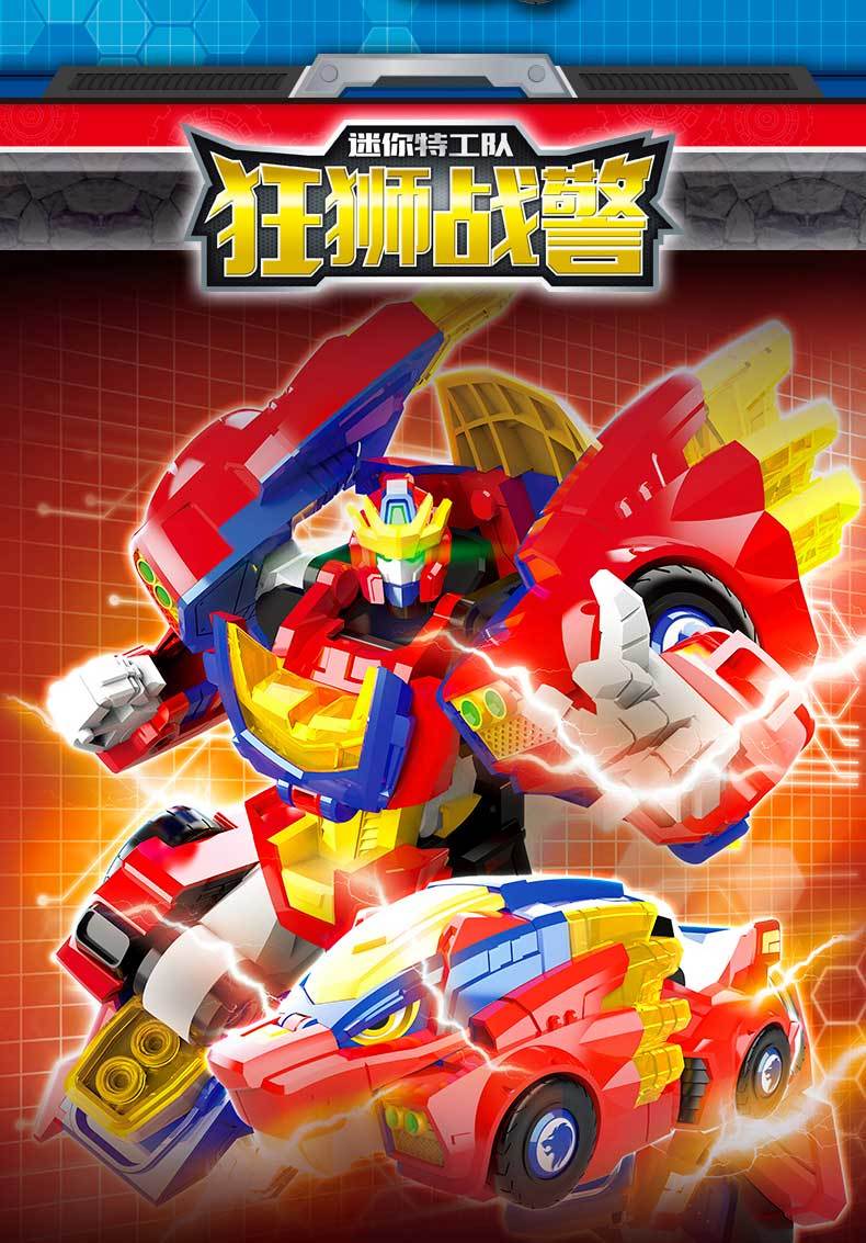 迷你特工队之兽王力量狂狮战警猛鲨路茜弗特变形机甲儿童玩具男孩飓风