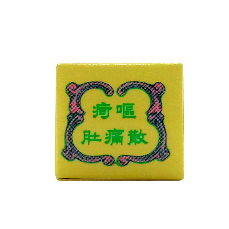 jd物流香港直邮南海观音堂屙呕肚痛散12支装香港关东百源堂出品始于一