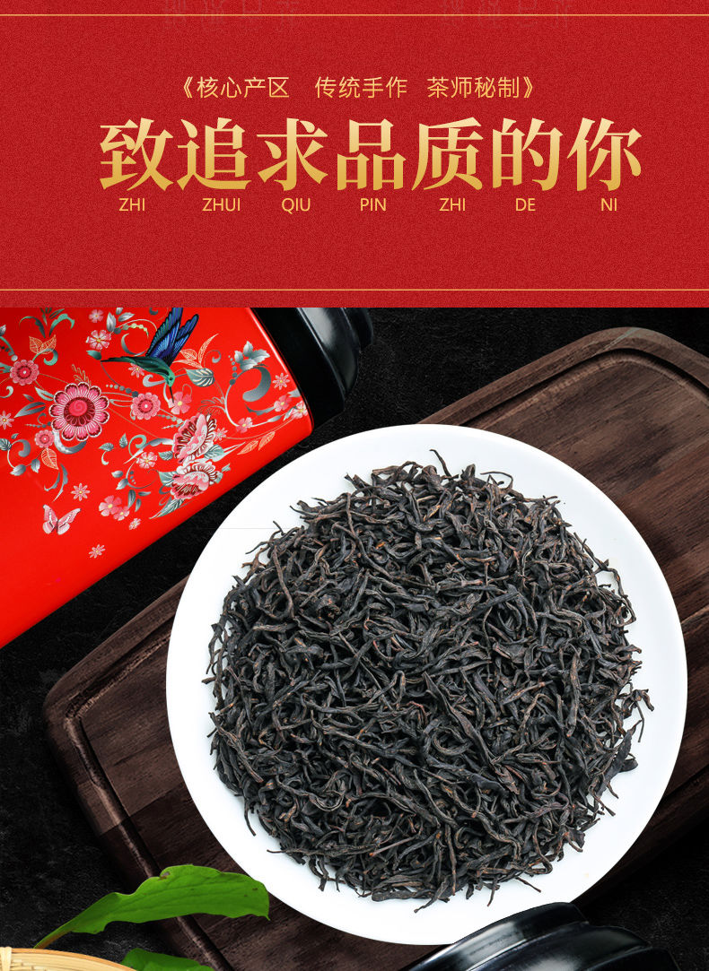 枫魁茶叶红茶金骏眉正山小种乌龙茶铁观音125g250g浓香型罐装125g