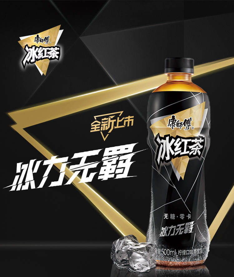 康师傅冰红茶零卡整箱柠檬味饮料组合装痛快无羁330ml12瓶整箱康师傅