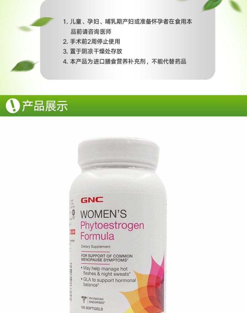 大豆异黄酮胶囊更年期平衡片女性补充雌性黄体酮卵巢早衰内分泌月经量