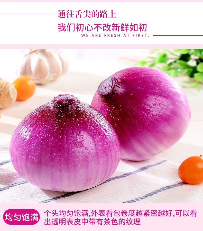 紫红皮洋葱3斤小果【图片 价格 品牌 报价】-京东