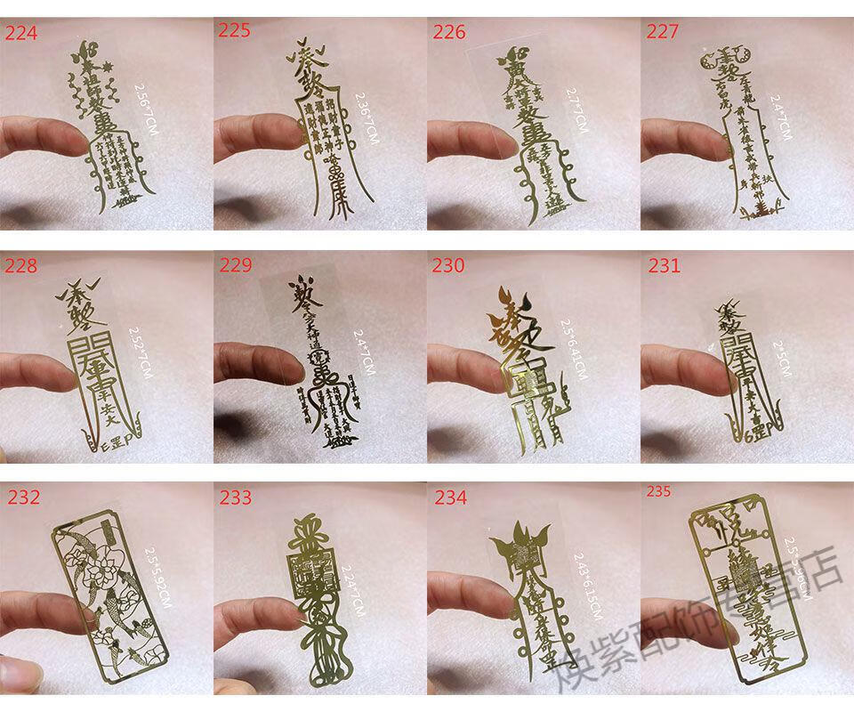 手机贴纸金属贴个性文字佛贴手机后盖diy贴纸随意车贴生日礼物 自选