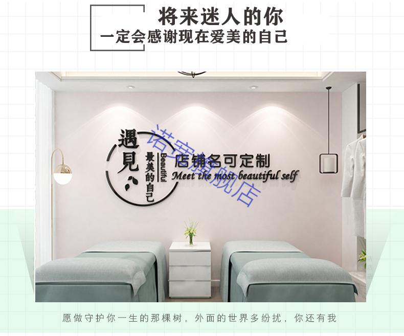 2021网红新款美容院吧台背景墙logo定制设计美发店店名店铺背景墙贴