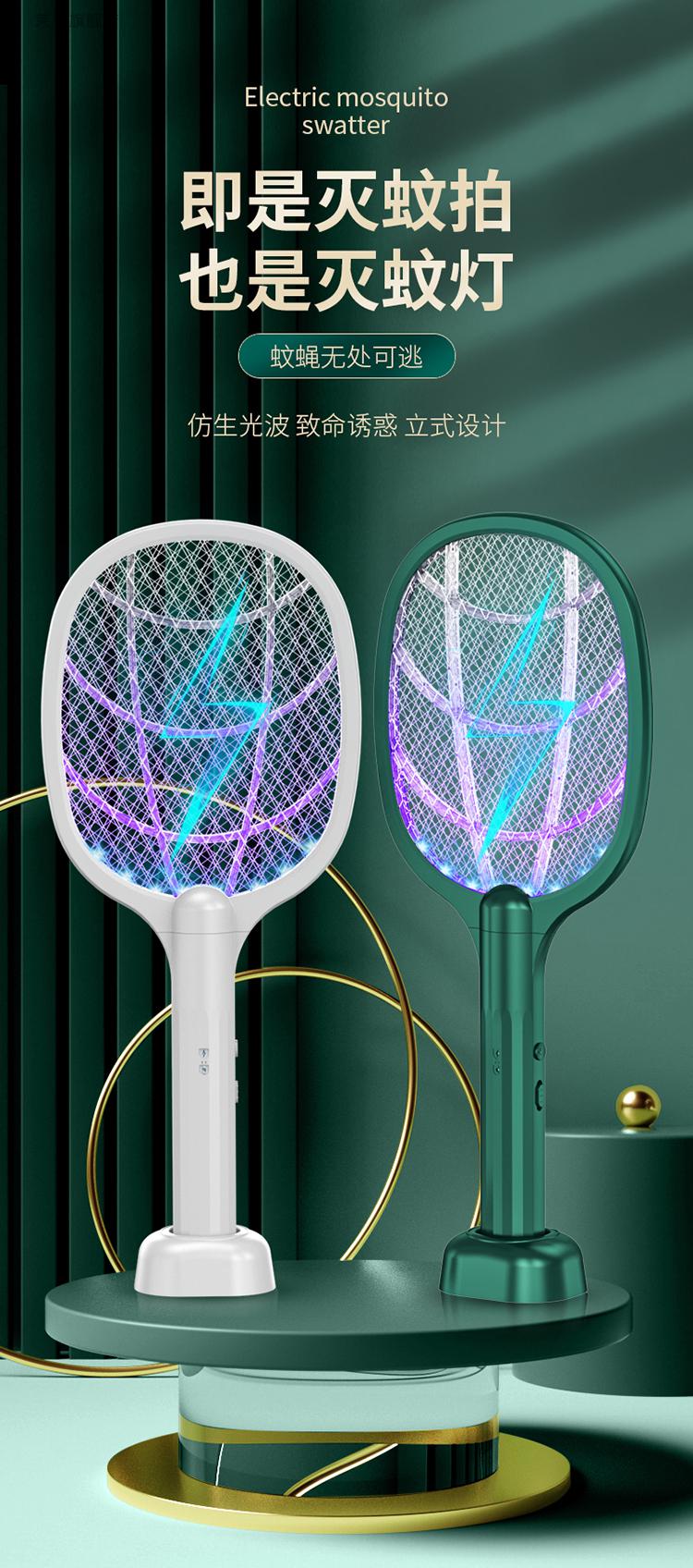 苍蝇拍子电动电蚊拍充电式强力家用灭蚊神器二合一锂电池电蚊子拍苍蝇