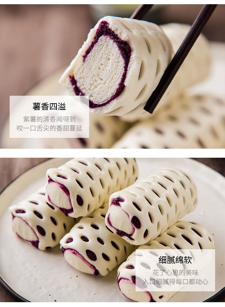 安井紫薯卷400g10g舒汇紫米紫薯包65g6只营养早餐包子馒头点心安井