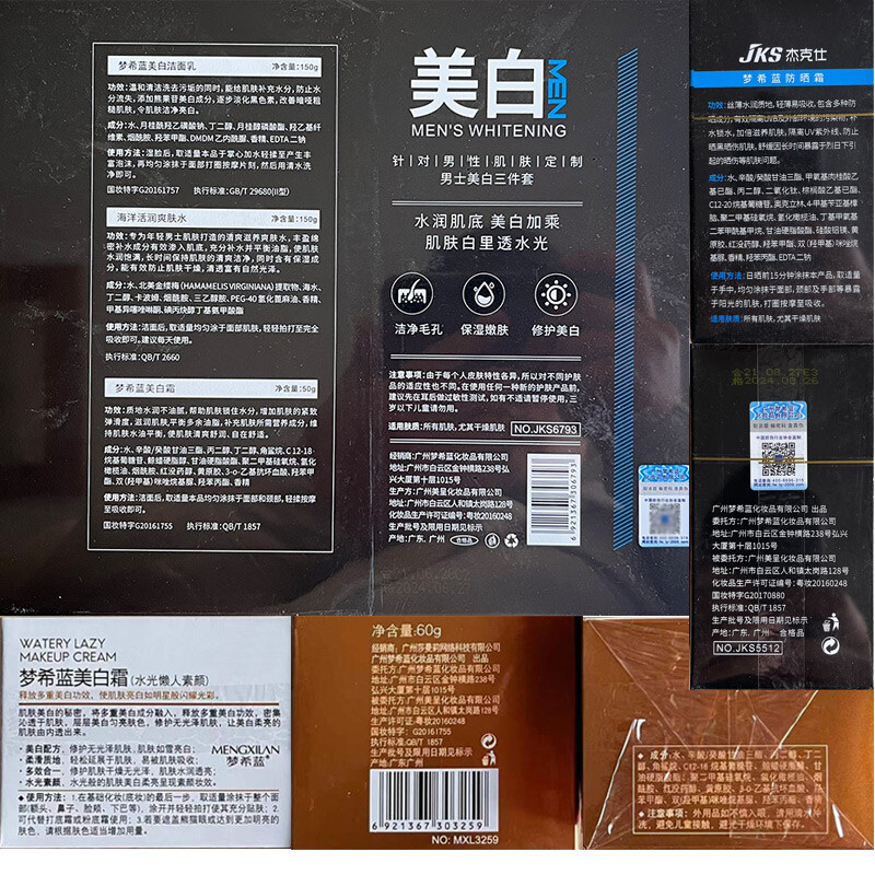 男士美白霜素颜霜v7懒人霜脸部斑补水保湿面霜擦脸控油遮痘印男士护肤