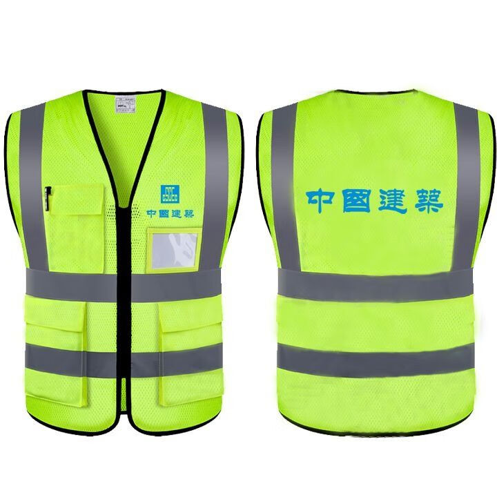 马甲中国建筑安全反光马甲中建工作服夏季网布透气工地施工马甲反光衣