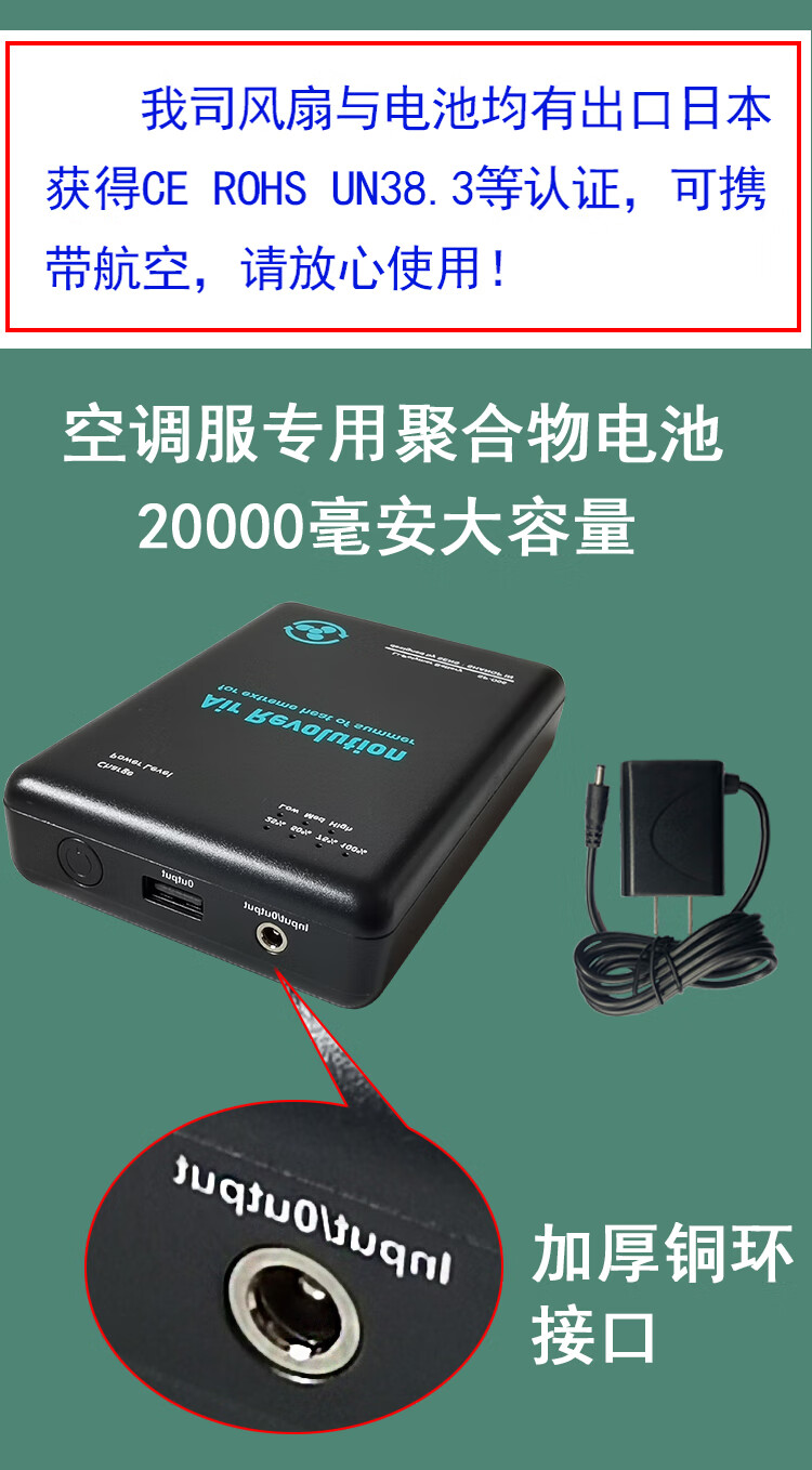 聚合物鋰電池空調服電池大容量空調衣配件風扇衣服12v輸出充電寶5200