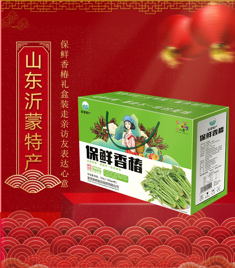 保鲜香椿芽腌制嫩香椿4瓶礼盒装山东沂蒙山特产送客户端午节礼品不要